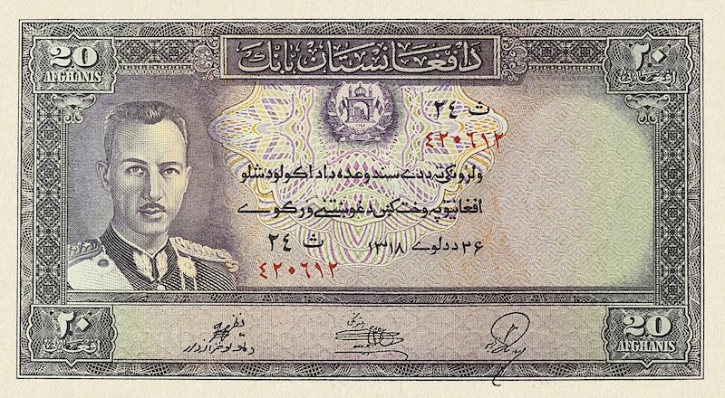 Afghanistan, Mohammed Zahir, 2 - 1000 Afghanis, 1939, P.21 - P27A, Complete Set REPLICA My Store