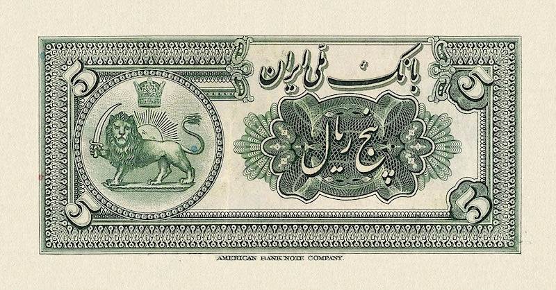 Iran, Pahlavi Dynasty, Bank Melli 5 - 1000 Rial, 1933, P.24 - P.30, Complete Set REPLICA My Store