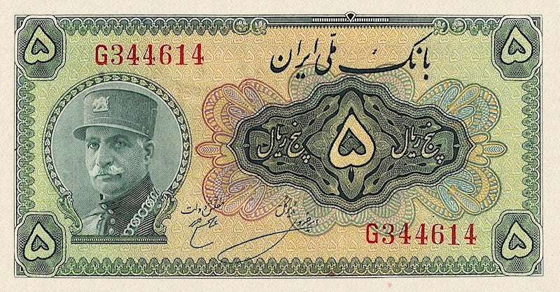Iran, Pahlavi Dynasty, Bank Melli 5 - 1000 Rial, 1933, P.24 - P.30, Complete Set REPLICA My Store