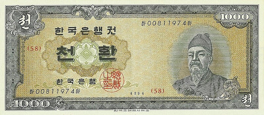 South Korea 1958 1000 Hwan replica banknote front side