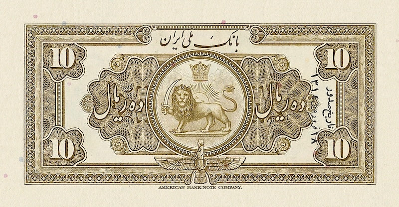 Iran, Pahlavi Dynasty, Bank Melli 5 - 1000 Rial, 1933, P.24 - P.30, Complete Set REPLICA My Store