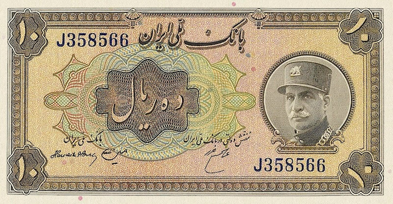 Iran, Pahlavi Dynasty, Bank Melli 5 - 1000 Rial, 1933, P.24 - P.30, Complete Set REPLICA My Store