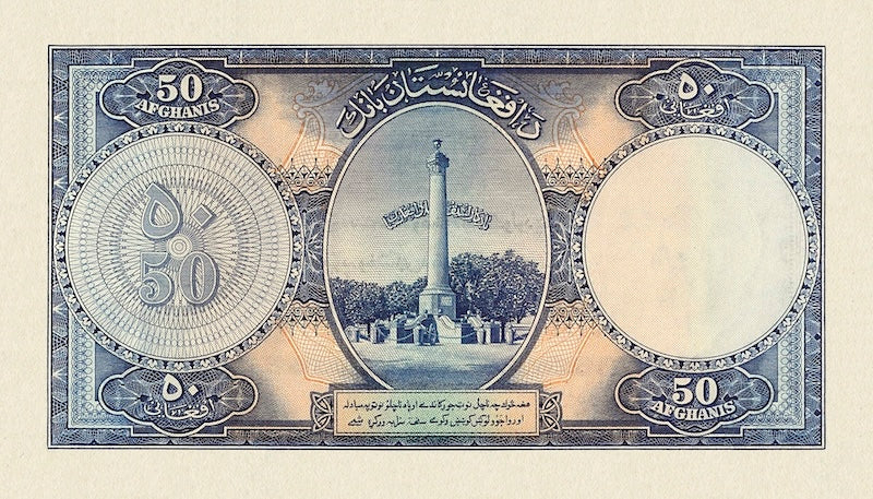 Afghanistan, Mohammed Zahir, 2 - 1000 Afghanis, 1939, P.21 - P27A, Complete Set REPLICA My Store