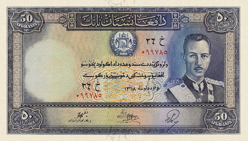 Afghanistan, Mohammed Zahir, 2 - 1000 Afghanis, 1939, P.21 - P27A, Complete Set REPLICA My Store