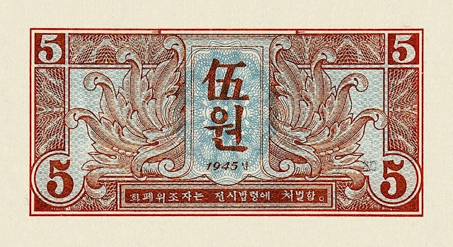 North Korea 1945 Russian Army Headquarters complete replica Won set