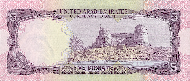 United Arab Emirates (UAE), Currency Board, 1 - 1000 Dirhams, 1973, P.1 - P.6, Complete Set REPLICA Old Currency Replicas