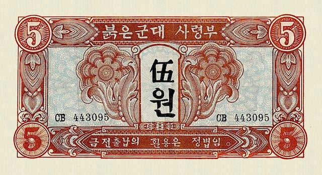 North Korea 1945 1 Won replica currency note historic collectible