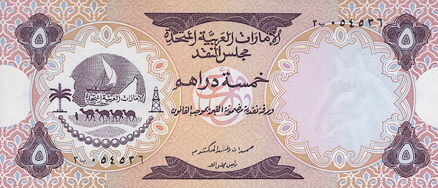 United Arab Emirates (UAE), Currency Board, 1 - 1000 Dirhams, 1973, P.1 - P.6, Complete Set REPLICA Old Currency Replicas