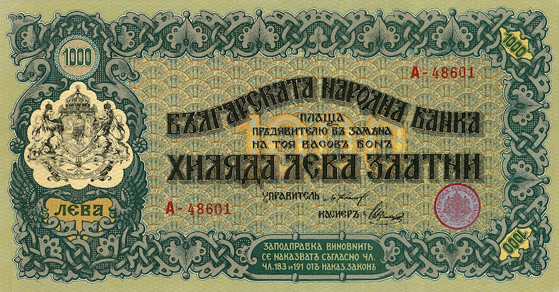 Bulgaria, B'lgarska Narodna Banka, 100 & 1000 Leva Zlatni, 1917, P.25 - P.26 REPLICA Old Banknote Replicas
