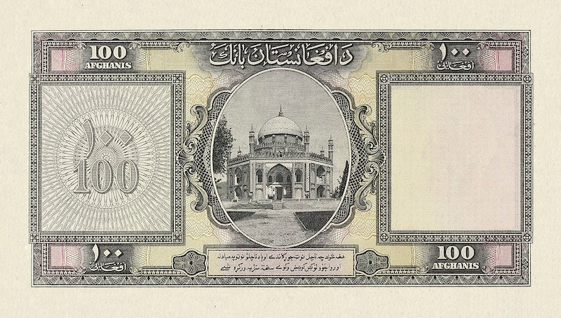 Afghanistan, Mohammed Zahir, 2 - 1000 Afghanis, 1939, P.21 - P27A, Complete Set REPLICA My Store