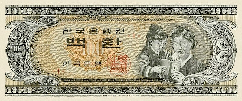 South Korea, 100 & 500 Hwan, 1961, P.26 - P.27, REPLICA My Store