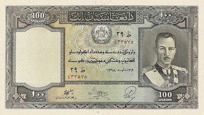 Afghanistan, Mohammed Zahir, 2 - 1000 Afghanis, 1939, P.21 - P27A, Complete Set REPLICA My Store