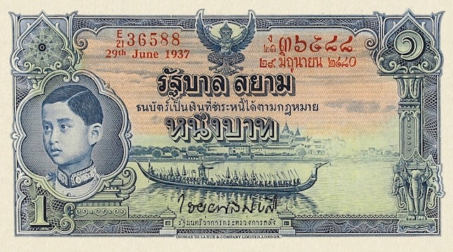 Siam (Thailand), 1 - 20 Baht, Rama VIII 3rd Series 1936, P.26 - P.29, Complete Set REPLICA My Store