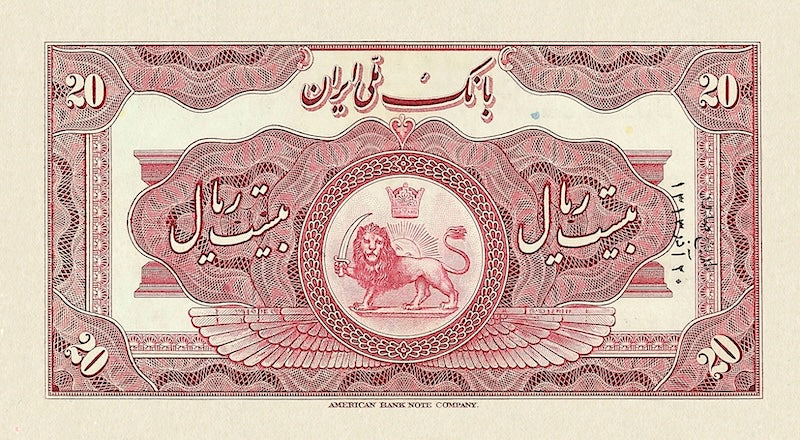 Iran, Pahlavi Dynasty, Bank Melli 5 - 1000 Rial, 1933, P.24 - P.30, Complete Set REPLICA My Store