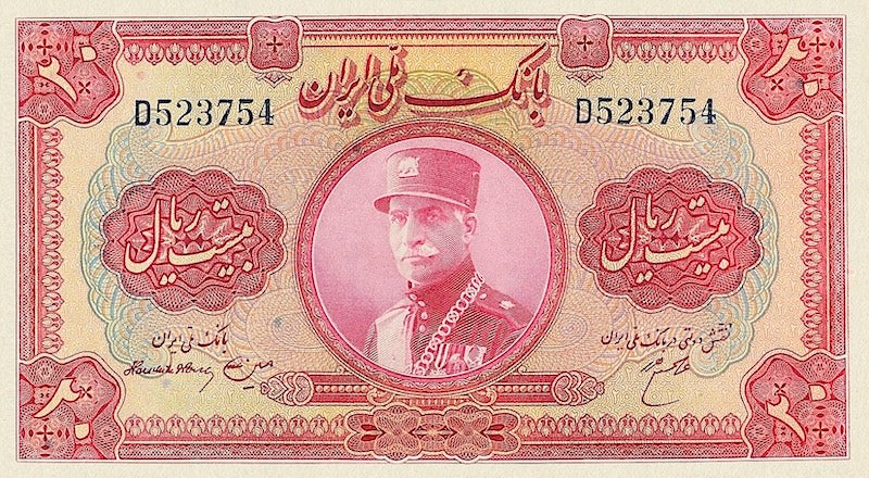 Iran, Pahlavi Dynasty, Bank Melli 5 - 1000 Rial, 1933, P.24 - P.30, Complete Set REPLICA My Store