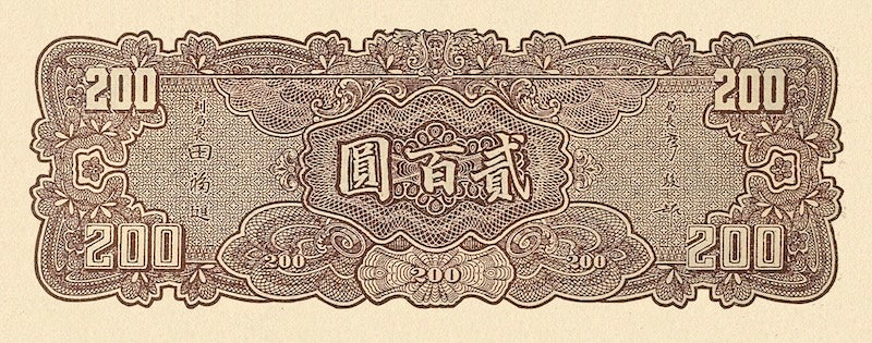 China, Central Bank, 100 - 1000 Yuan, 1944, P.261 - P.268, Complete Set REPLICA My Store