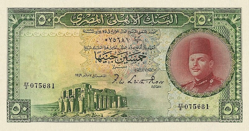 Egypt, National Bank, King Farouk, 5 Piastres - 100 Pounds, 1946, P.165 & P.168, P.24 - P.27, Complete Set REPLICA My Store