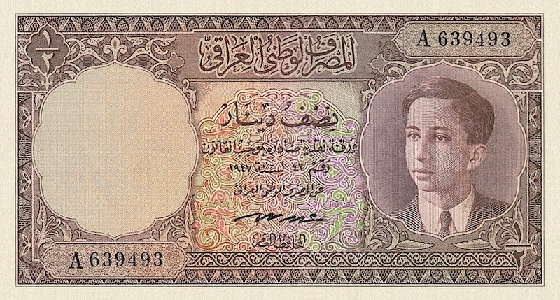 Iraq, Hashemite Kingdom, National Bank First Issue,  1/4 - 10 Dinars, 1947, P.27 - P.31, Complete Set REPLICA My Store