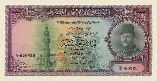 Egypt, National Bank, King Farouk, 5 Piastres - 100 Pounds, 1946, P.165 & P.168, P.24 - P.27, Complete Set REPLICA My Store