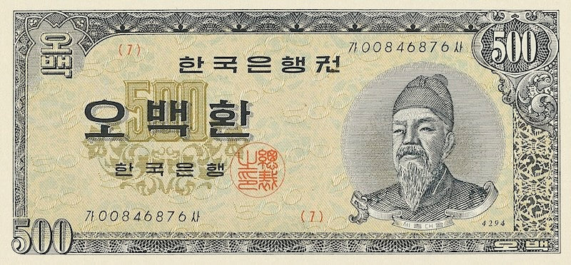 South Korea, 100 & 500 Hwan, 1961, P.26 - P.27, REPLICA My Store