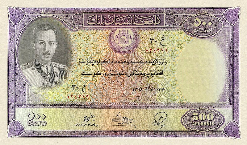 Afghanistan, Mohammed Zahir, 2 - 1000 Afghanis, 1939, P.21 - P27A, Complete Set REPLICA My Store