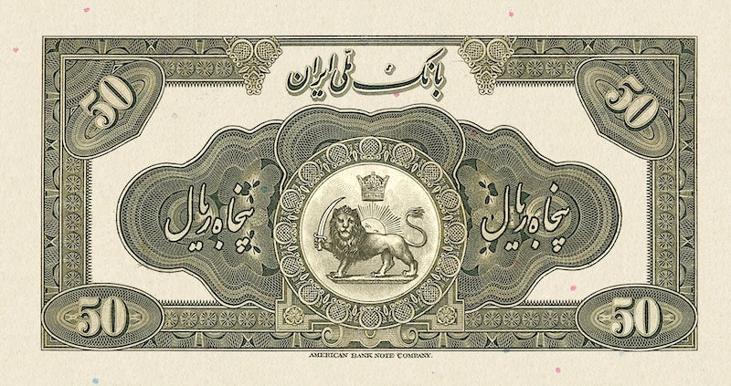 Iran, Pahlavi Dynasty, Bank Melli 5 - 1000 Rial, 1933, P.24 - P.30, Complete Set REPLICA My Store