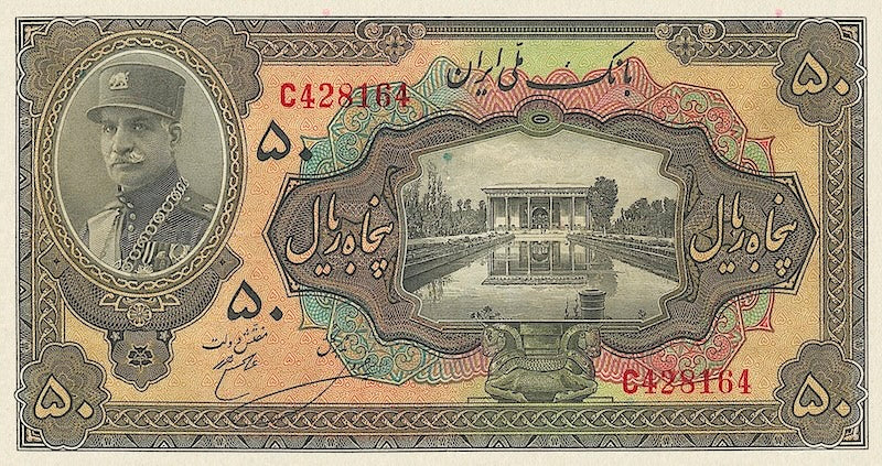 Iran, Pahlavi Dynasty, Bank Melli 5 - 1000 Rial, 1933, P.24 - P.30, Complete Set REPLICA My Store