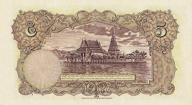 Siam (Thailand), 1 - 20 Baht, Rama VIII 3rd Series 1936, P.26 - P.29, Complete Set REPLICA My Store