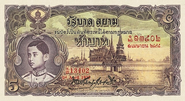 Siam (Thailand), 1 - 20 Baht, Rama VIII 3rd Series 1936, P.26 - P.29, Complete Set REPLICA My Store