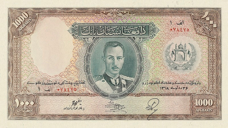 Afghanistan, Mohammed Zahir, 2 - 1000 Afghanis, 1939, P.21 - P27A, Complete Set REPLICA My Store