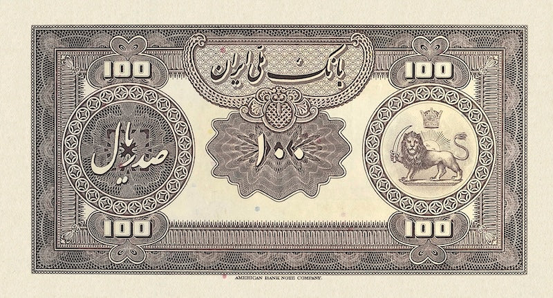 Iran, Pahlavi Dynasty, Bank Melli 5 - 1000 Rial, 1933, P.24 - P.30, Complete Set REPLICA My Store