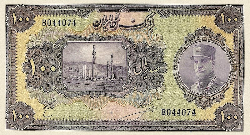 Iran, Pahlavi Dynasty, Bank Melli 5 - 1000 Rial, 1933, P.24 - P.30, Complete Set REPLICA My Store