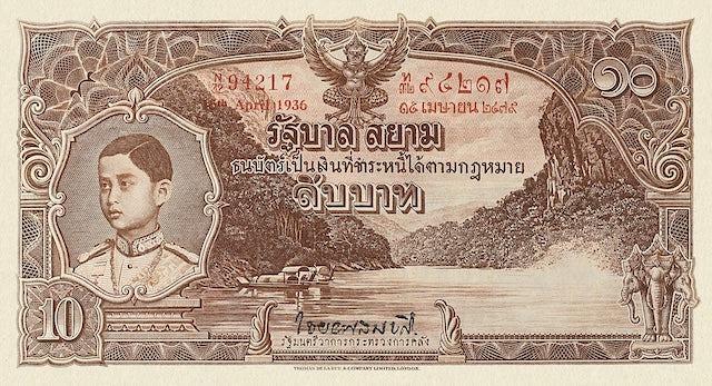 Siam (Thailand), 1 - 20 Baht, Rama VIII 3rd Series 1936, P.26 - P.29, Complete Set REPLICA My Store