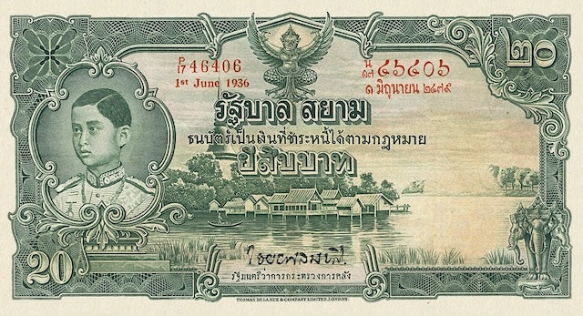 Siam (Thailand), 1 - 20 Baht, Rama VIII 3rd Series 1936, P.26 - P.29, Complete Set REPLICA My Store