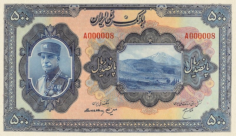 Iran, Pahlavi Dynasty, Bank Melli 5 - 1000 Rial, 1933, P.24 - P.30, Complete Set REPLICA My Store