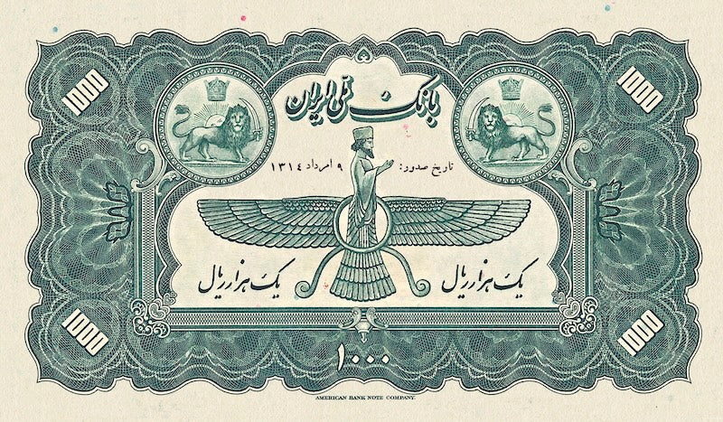 Iran, Pahlavi Dynasty, Bank Melli 5 - 1000 Rial, 1933, P.24 - P.30, Complete Set REPLICA My Store
