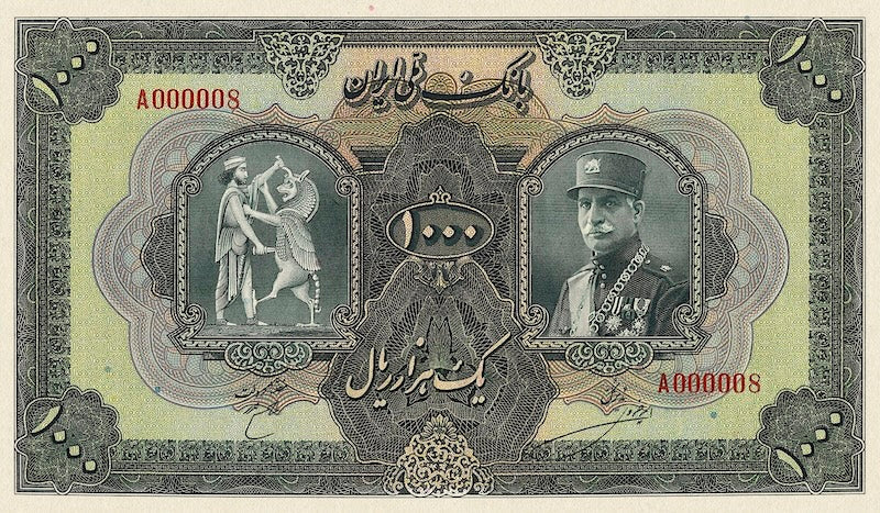 Iran, Pahlavi Dynasty, Bank Melli 5 - 1000 Rial, 1933, P.24 - P.30, Complete Set REPLICA My Store