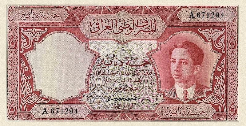 Iraq, Hashemite Kingdom, National Bank First Issue,  1/4 - 10 Dinars, 1947, P.27 - P.31, Complete Set REPLICA My Store