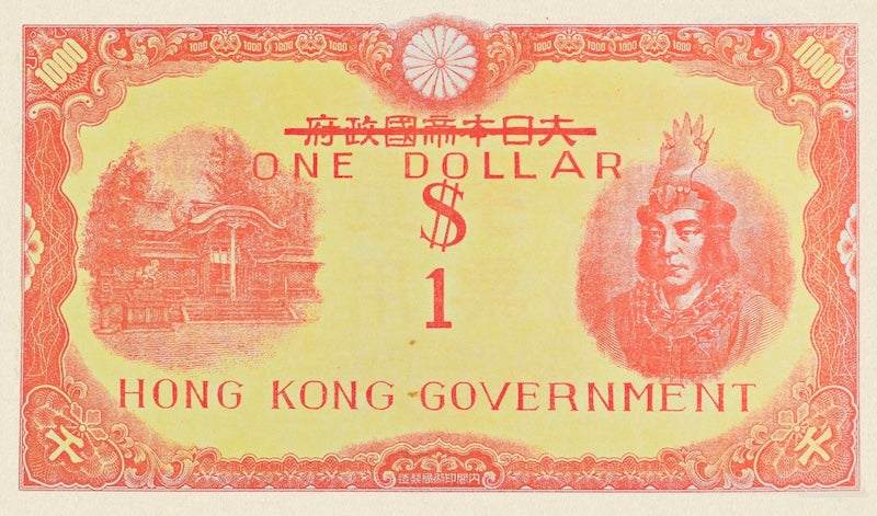 Hong Kong, Emergency Issues, 1 - 5 Dollars, 1942, P.317 - P.320, Complete Set REPLICA My Store