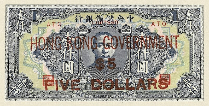 Hong Kong 1942 Emergency 1 Dollar Replica Banknote