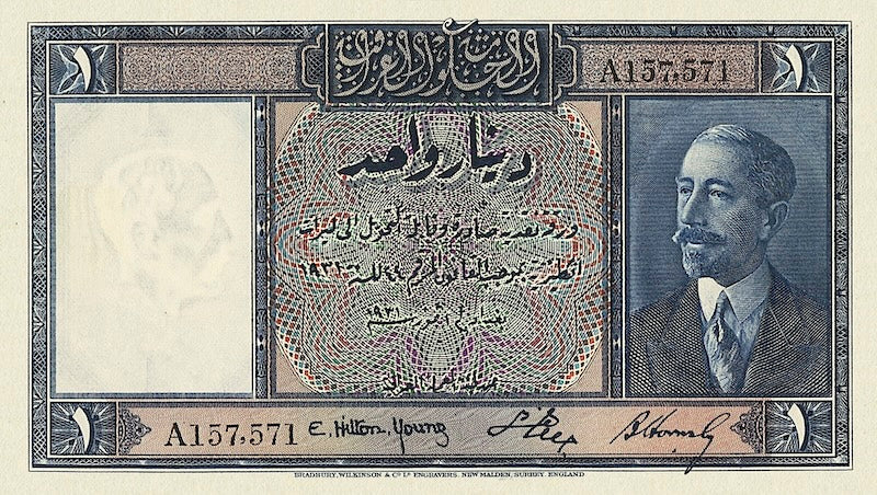 Iraq, Hashemite Kingdom, Faisal I, 1/4 - 100 Dinars, 1931, P.1 - P.6, Complete Set REPLICA My Store