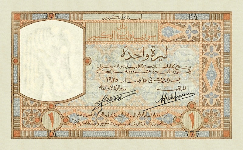 Lebanon, 25 Piastres - 100 Livres, 1925, P.1 - P.11, Complete Set REPLICA My Store