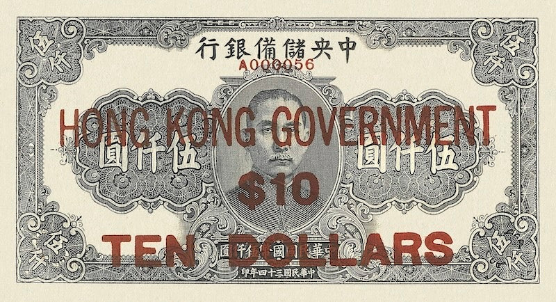 Hong Kong 1942 Emergency 1 Dollar Replica Banknote