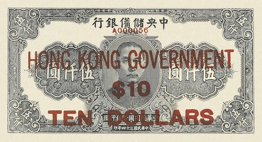 Hong Kong 1942 Emergency 1 Dollar Replica Banknote