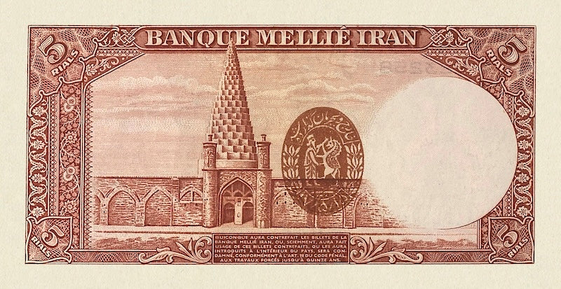 Iran, Pahlavi Dynasty, Bank Melli 5 - 1000 Rials, French Issue 1937, P.32 - P.38, Complete Set REPLICA My Store