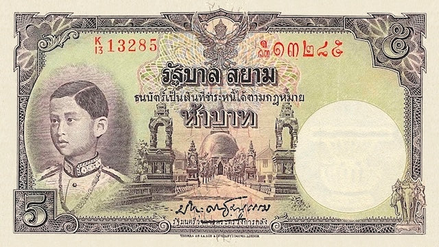 Siam (Thailand), 1 - 1000 Baht, 4th Series 1939, P.30 - P.37, Complete Set REPLICA My Store