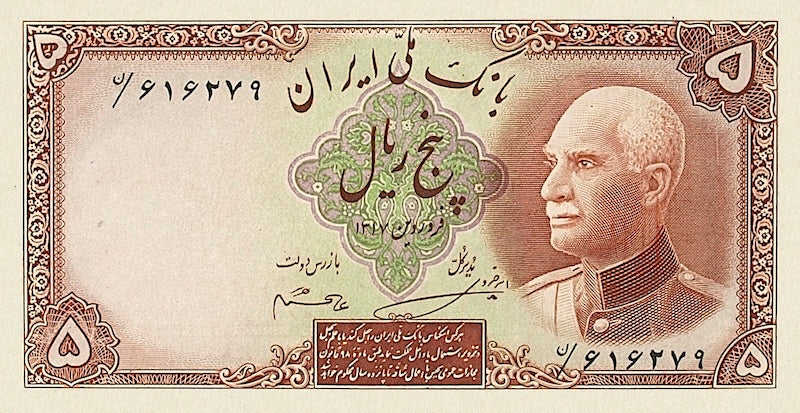 Iran, Pahlavi Dynasty, Bank Melli 5 - 10000 Rial, Farsi Issue 1938, P.32A - P.38C, Complete Set REPLICA My Store