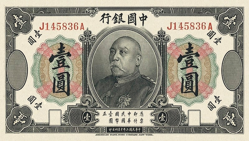 China, Bank of China, Yuan Shikai, 1 - 100 Yuan, 1914, P.33 - P.35B, Complete Set REPLICA My Store
