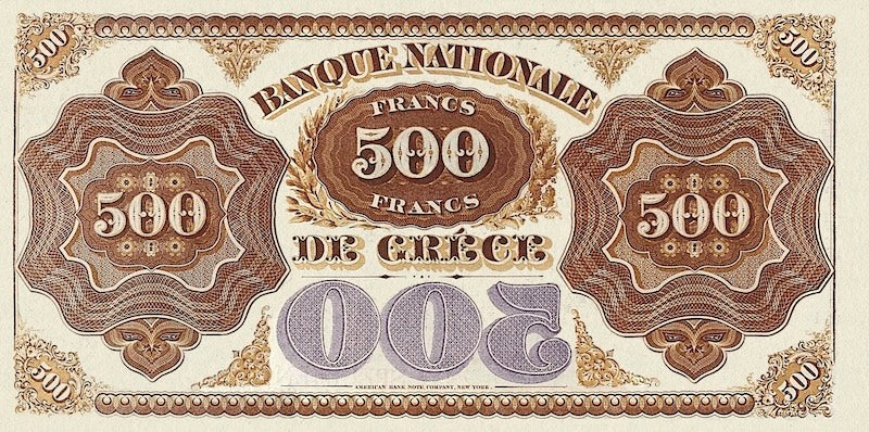Greece, National Bank,  25 - 500 Drachmai, 1870 -1886, P.31 - P.33 REPLICA My Store
