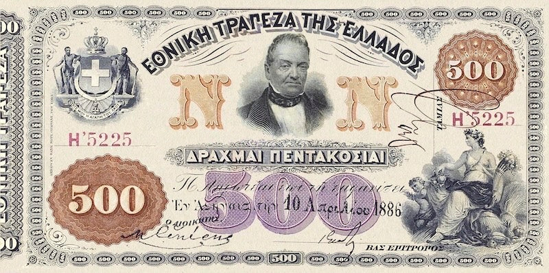 Greece, National Bank,  25 - 500 Drachmai, 1870 -1886, P.31 - P.33 REPLICA My Store